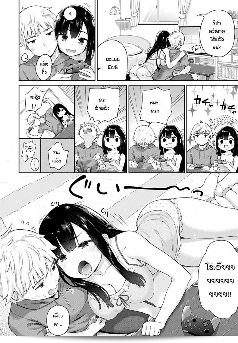 เพื่อนสมัยเด็กของฉันชื่อ [อิจิโระ] ครับ 3