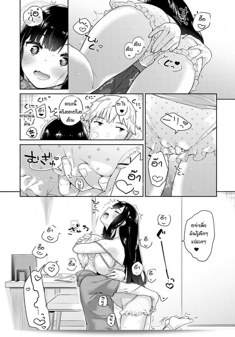 เพื่อนสมัยเด็กของฉันชื่อ [อิจิโระ] ครับ 13