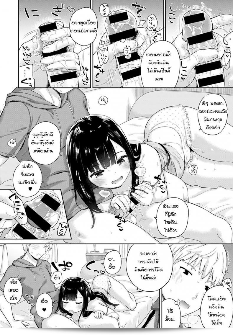 เพื่อนสมัยเด็กของฉันชื่อ [อิจิโระ] ครับ 19