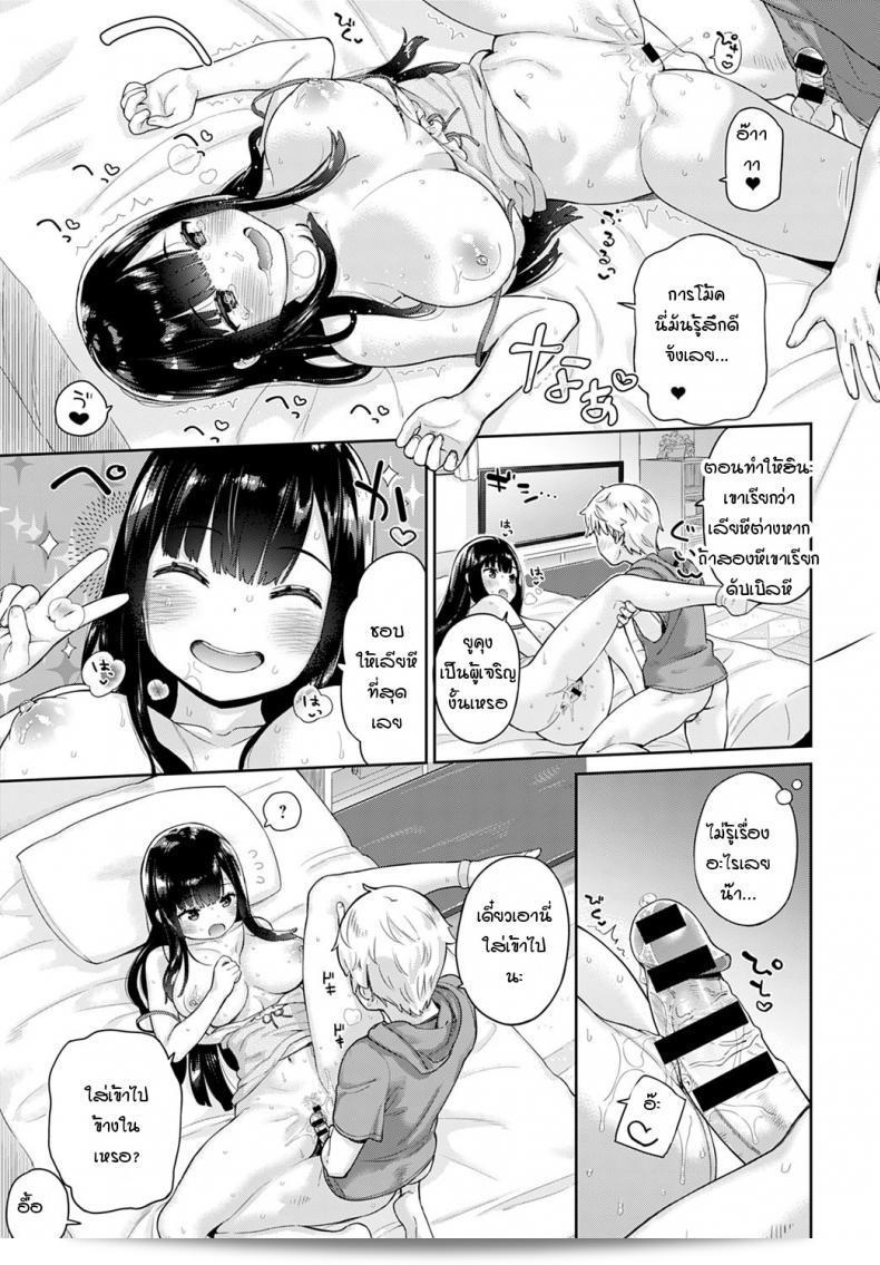 เพื่อนสมัยเด็กของฉันชื่อ [อิจิโระ] ครับ 29