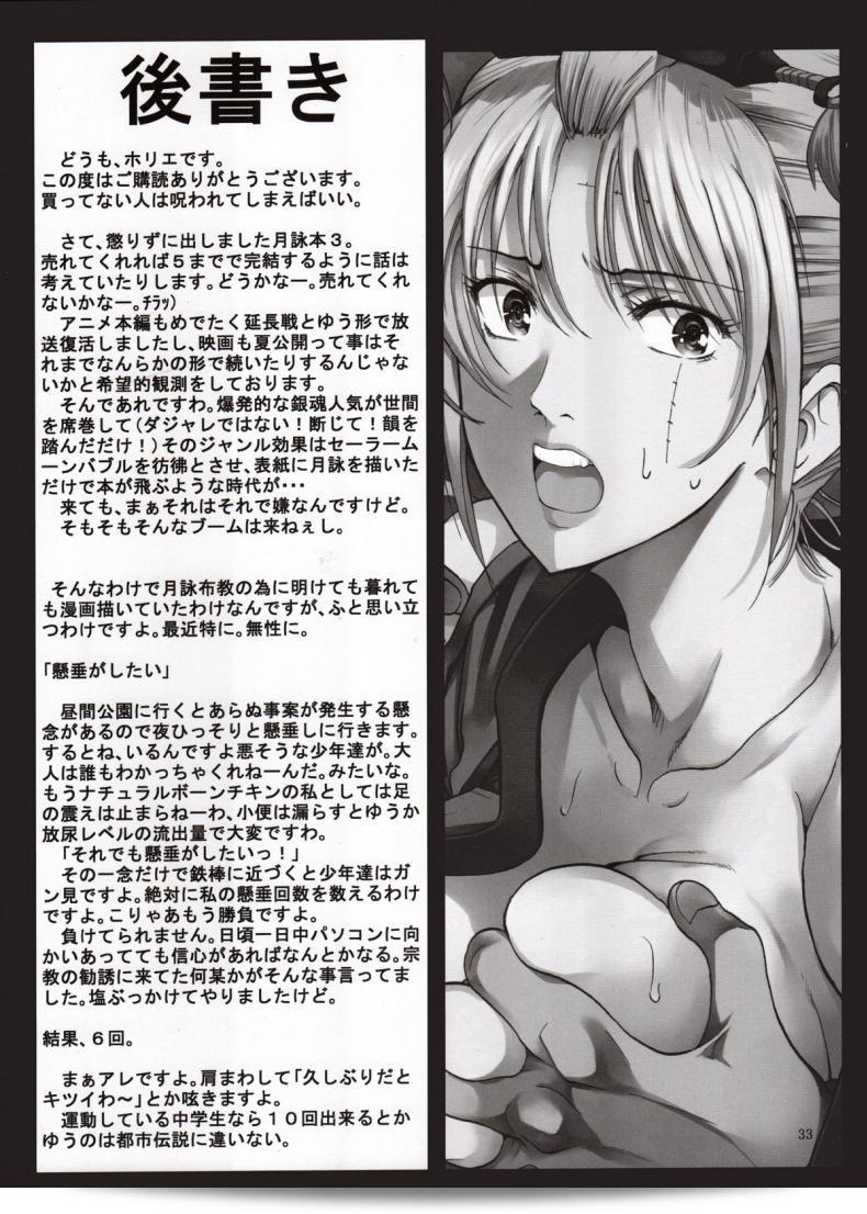 ประกอบหลักของเรื่อง Katsuobushi (Horie) Tsukuyo-san ga Iyarashii Koto o Sarete Shimau Hanashi ภาค 3 นี้แสดงให้เห็นถึงความโหดเหี้ยมอย่างชัดเจนโดยไม่ต้องเกรงกลัว 63