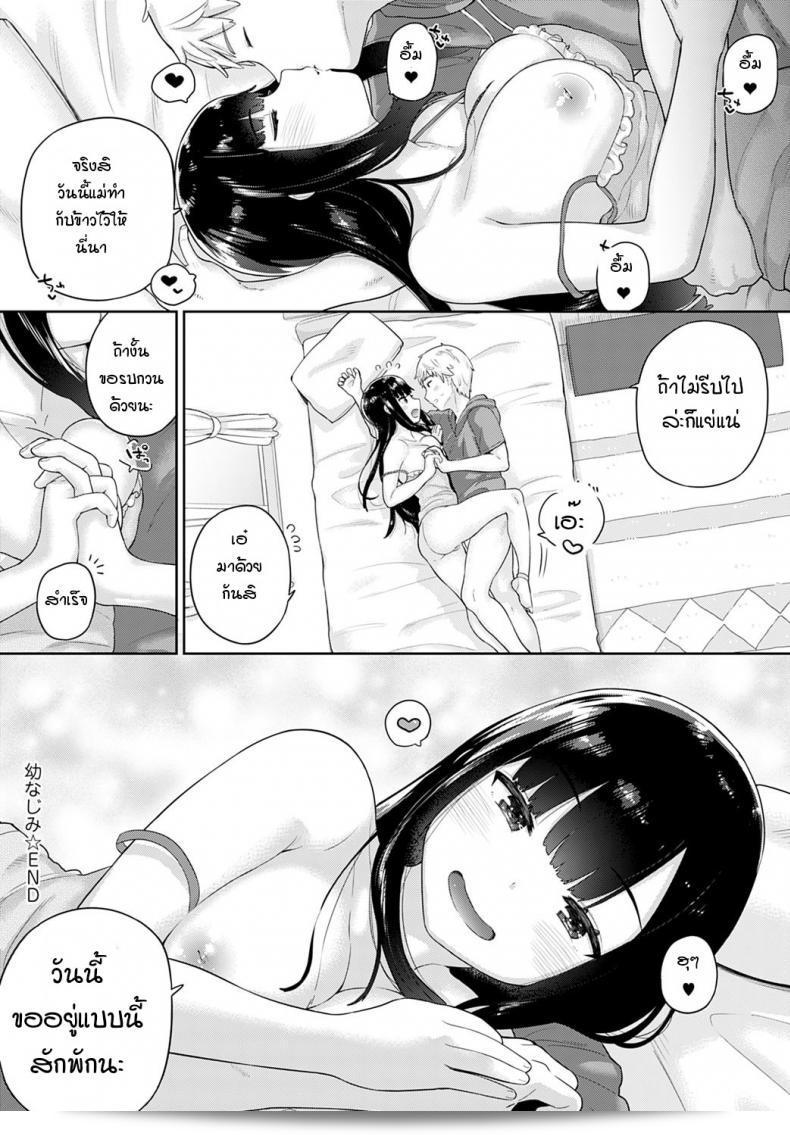 เพื่อนสมัยเด็กของฉันชื่อ [อิจิโระ] ครับ 47