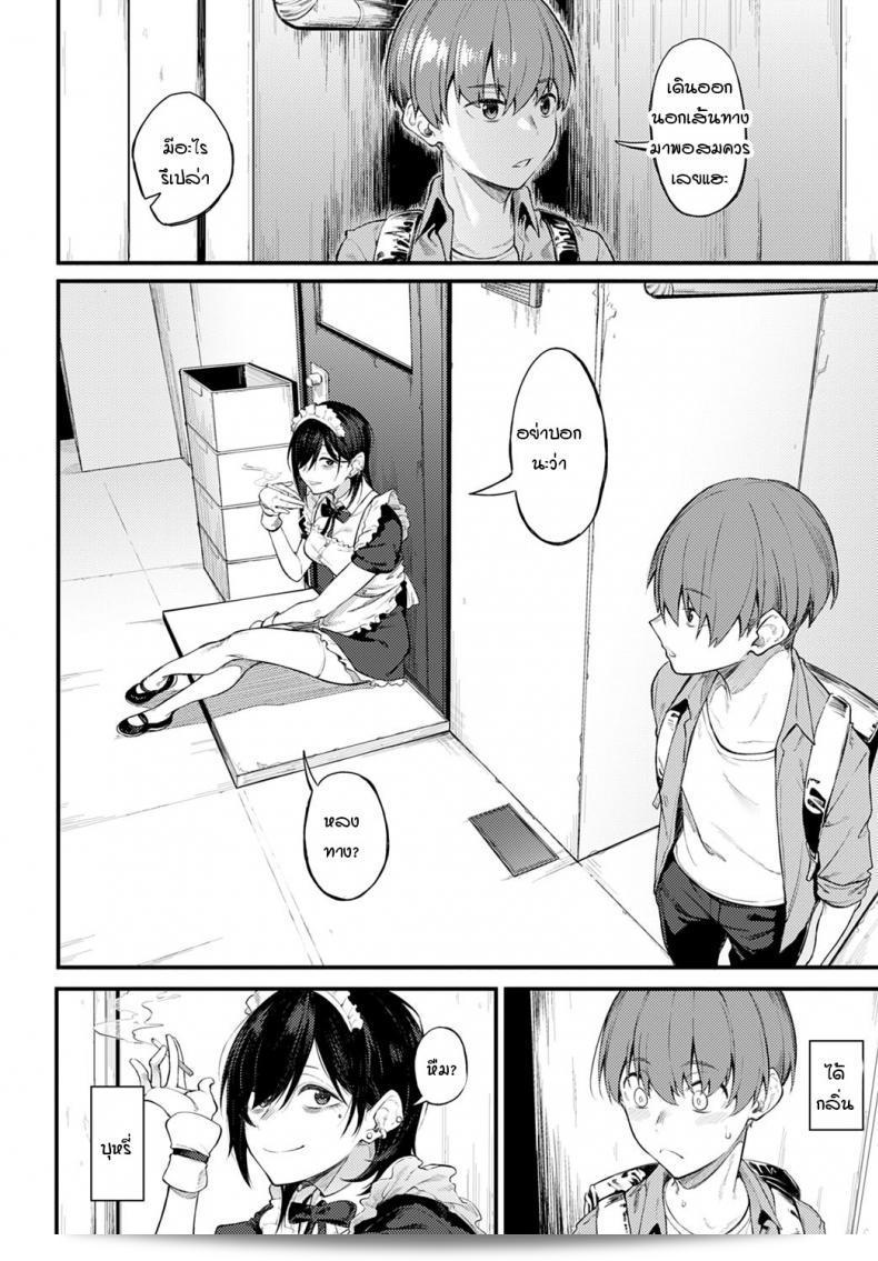 ควันสีขาวและพี่สาวคนนั้น [Spiritus Tarou] Shiroi Kemuri to Brim 3
