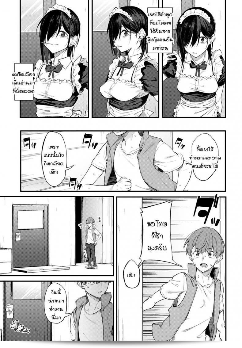 ควันสีขาวและพี่สาวคนนั้น [Spiritus Tarou] Shiroi Kemuri to Brim 9