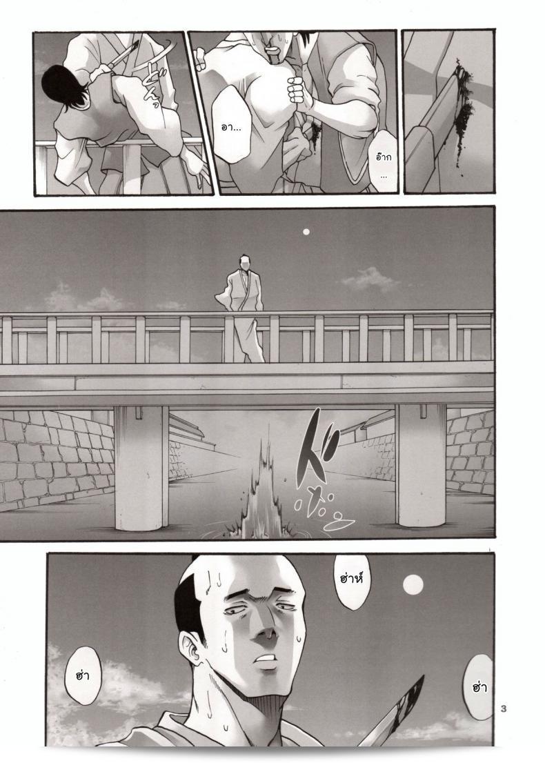 Katsuobushi (Horie) Tsukuyo-san ตอนที่ 4: เรื่องราวที่ทำให้สุดเสียดาย 3