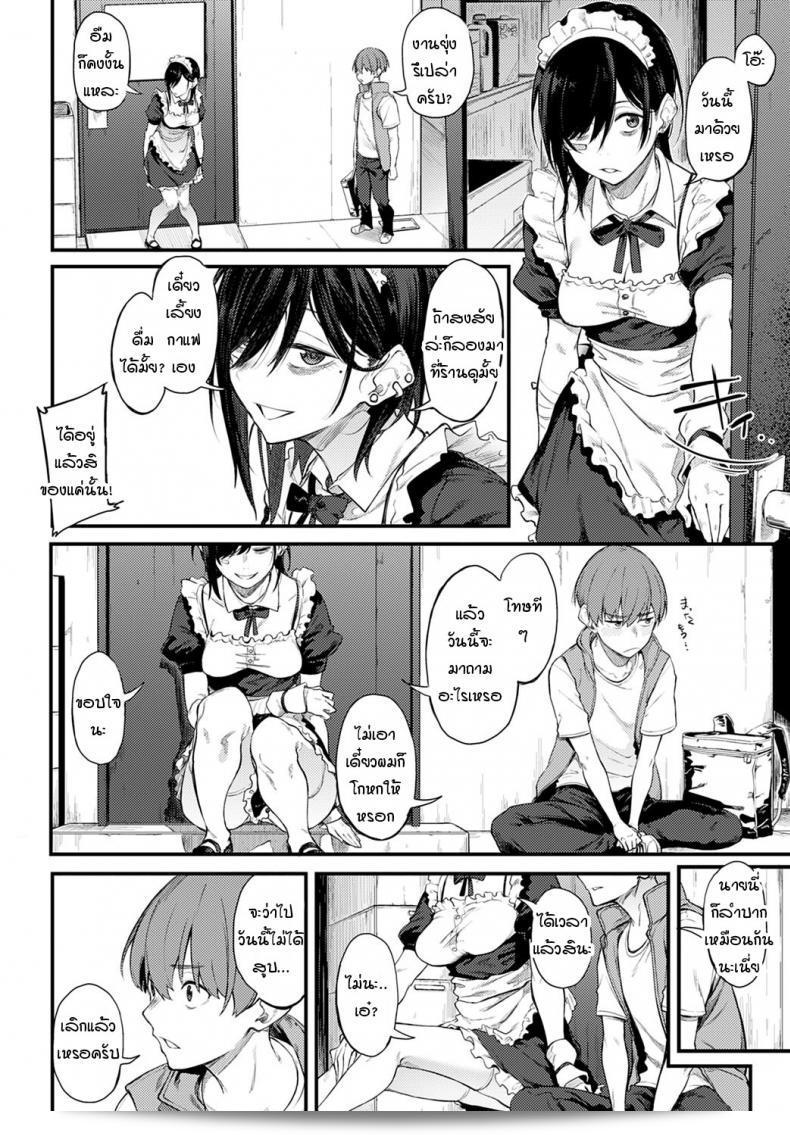 ควันสีขาวและพี่สาวคนนั้น [Spiritus Tarou] Shiroi Kemuri to Brim 11