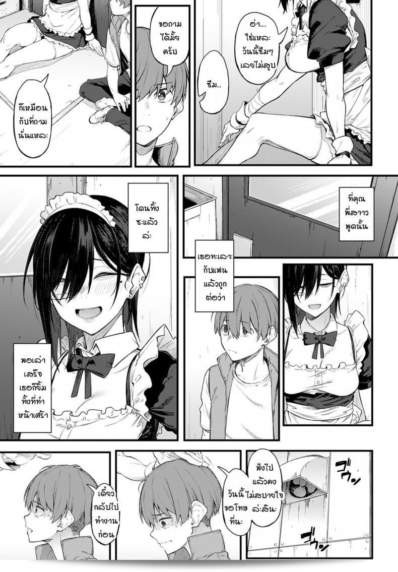 ควันสีขาวและพี่สาวคนนั้น [Spiritus Tarou] Shiroi Kemuri to Brim 13