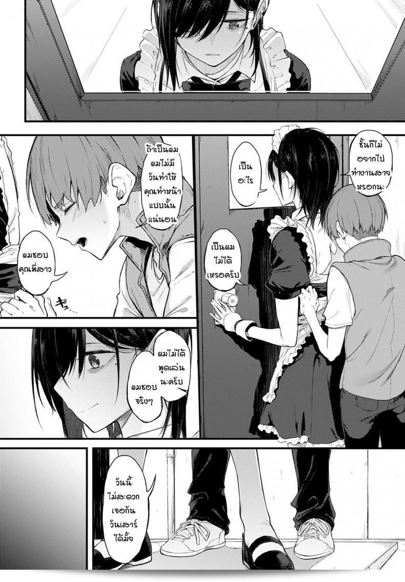 ควันสีขาวและพี่สาวคนนั้น [Spiritus Tarou] Shiroi Kemuri to Brim 15