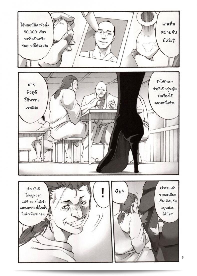 Katsuobushi (Horie) Tsukuyo-san ตอนที่ 4: เรื่องราวที่ทำให้สุดเสียดาย 7