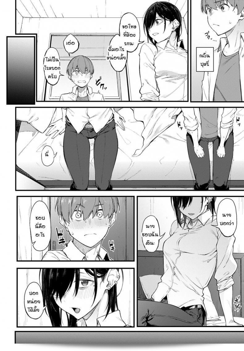 ควันสีขาวและพี่สาวคนนั้น [Spiritus Tarou] Shiroi Kemuri to Brim 19