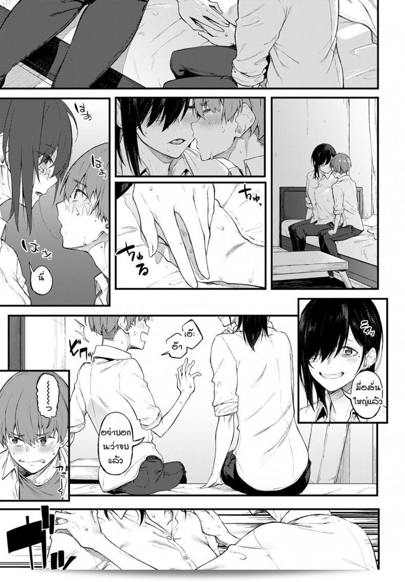ควันสีขาวและพี่สาวคนนั้น [Spiritus Tarou] Shiroi Kemuri to Brim 21