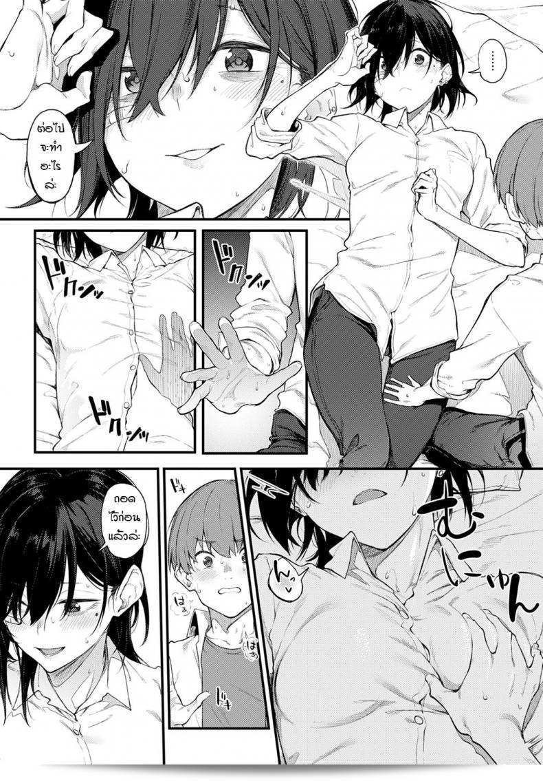 ควันสีขาวและพี่สาวคนนั้น [Spiritus Tarou] Shiroi Kemuri to Brim 23