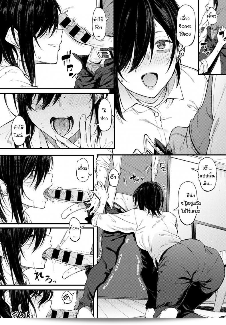 ควันสีขาวและพี่สาวคนนั้น [Spiritus Tarou] Shiroi Kemuri to Brim 27