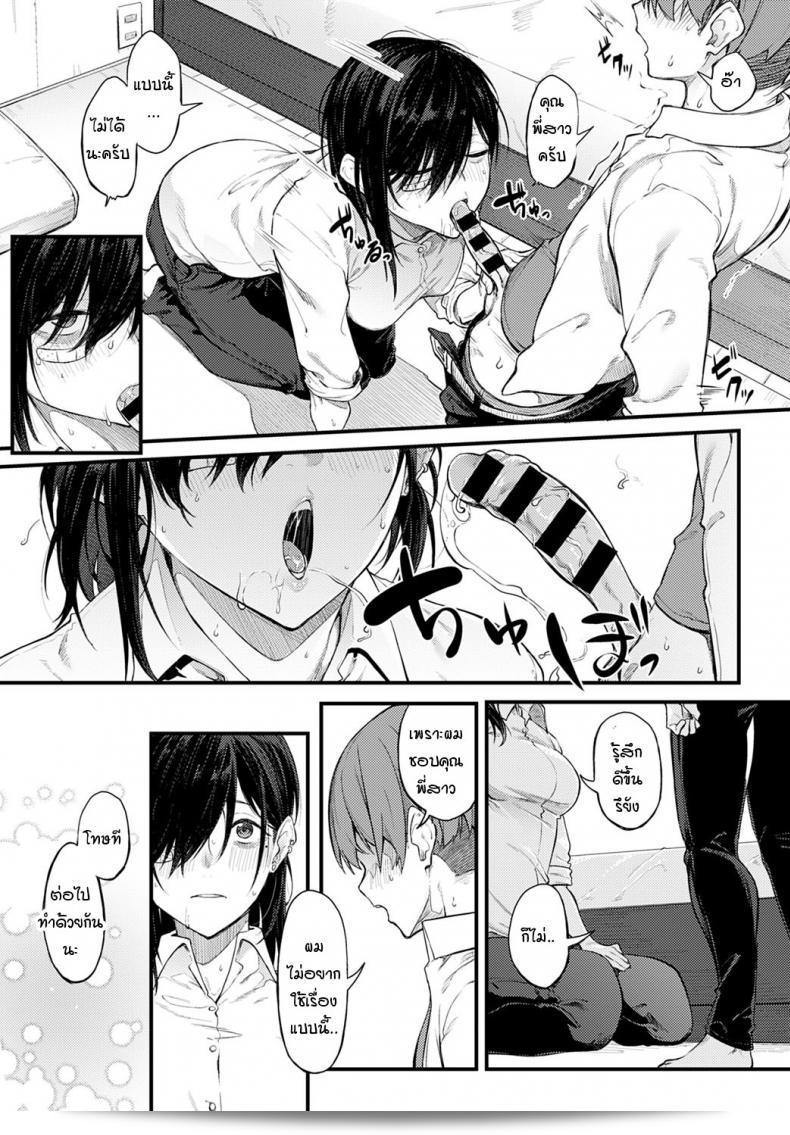 ควันสีขาวและพี่สาวคนนั้น [Spiritus Tarou] Shiroi Kemuri to Brim 29