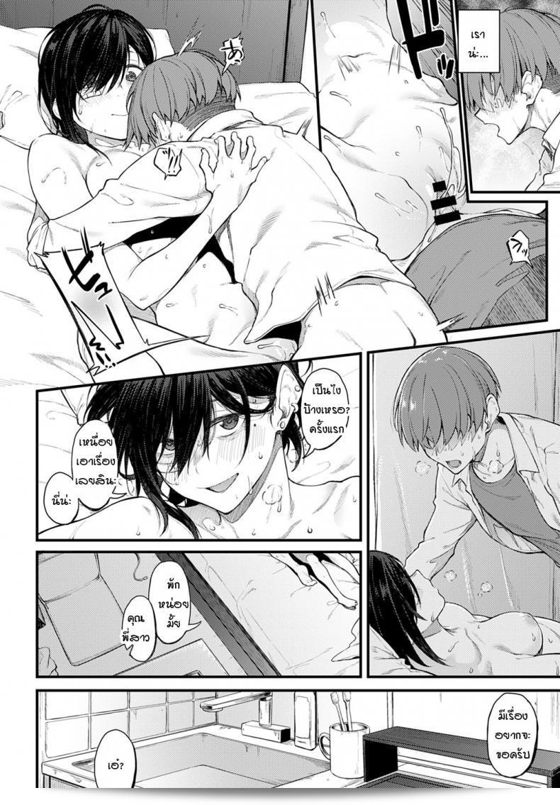 ควันสีขาวและพี่สาวคนนั้น [Spiritus Tarou] Shiroi Kemuri to Brim 35