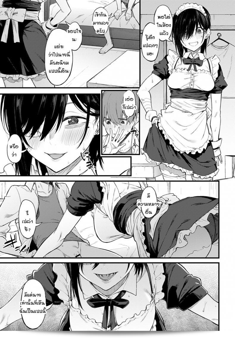 ควันสีขาวและพี่สาวคนนั้น [Spiritus Tarou] Shiroi Kemuri to Brim 37