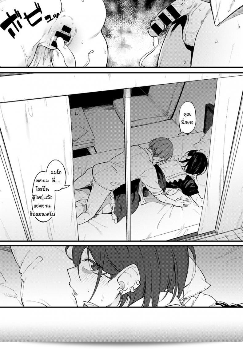 ควันสีขาวและพี่สาวคนนั้น [Spiritus Tarou] Shiroi Kemuri to Brim 51