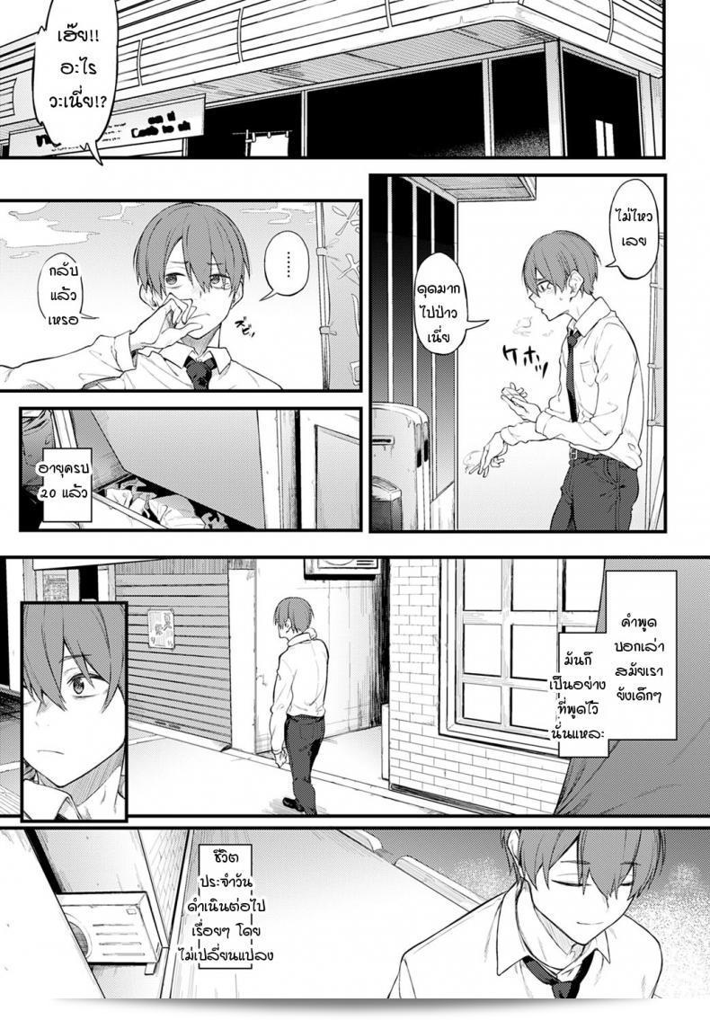 ควันสีขาวและพี่สาวคนนั้น [Spiritus Tarou] Shiroi Kemuri to Brim 53