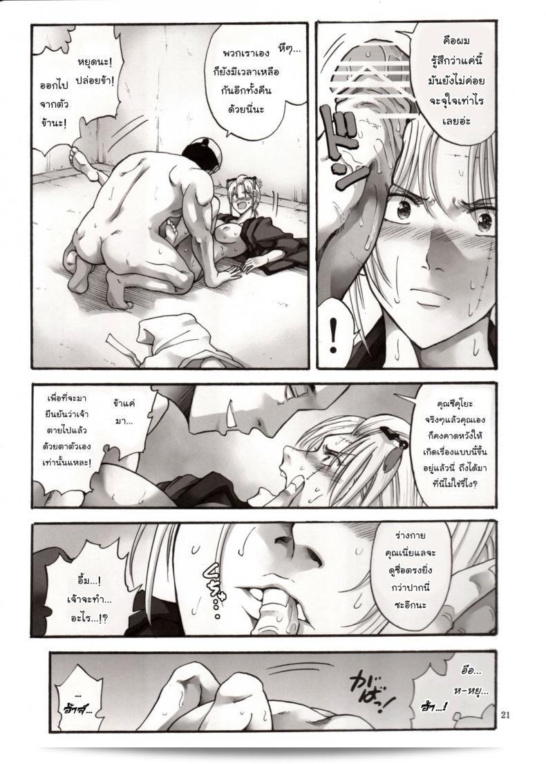 Katsuobushi (Horie) Tsukuyo-san ตอนที่ 4: เรื่องราวที่ทำให้สุดเสียดาย 39