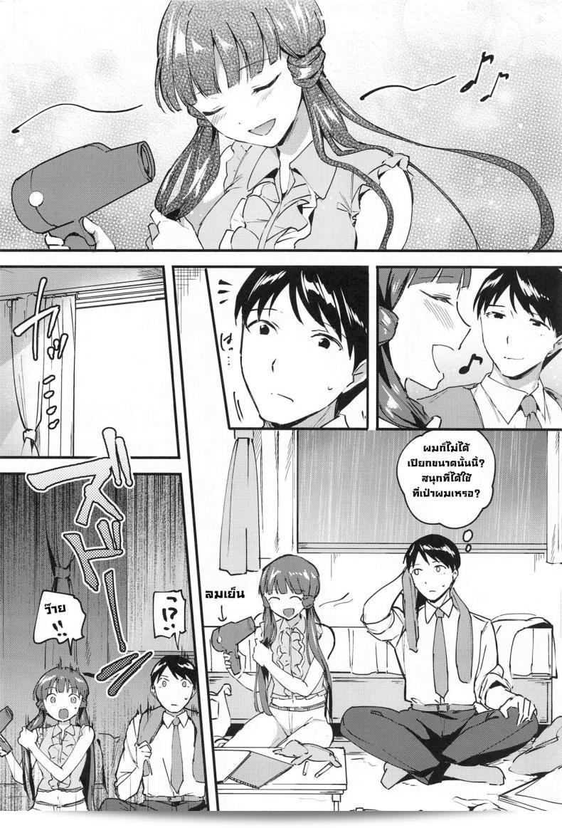 เรย์กะที่รัก (Utahime Teien 23) โดย Jagabata (Kuguri Oimo) เรื่อง "Reika to Koibito" (THE [email protected] MILLION LIVE!) 5