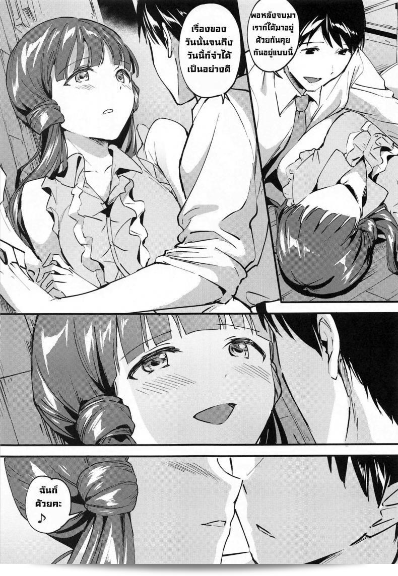 เรย์กะที่รัก (Utahime Teien 23) โดย Jagabata (Kuguri Oimo) เรื่อง "Reika to Koibito" (THE [email protected] MILLION LIVE!) 11