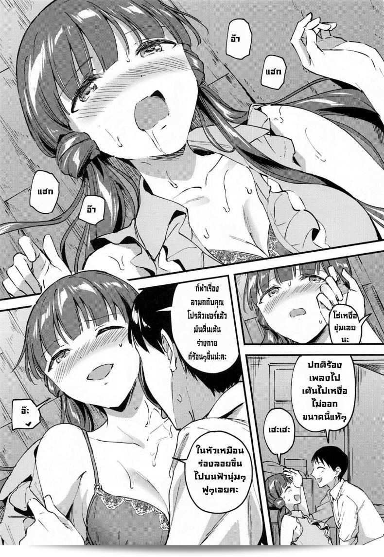 เรย์กะที่รัก (Utahime Teien 23) โดย Jagabata (Kuguri Oimo) เรื่อง "Reika to Koibito" (THE [email protected] MILLION LIVE!) 15