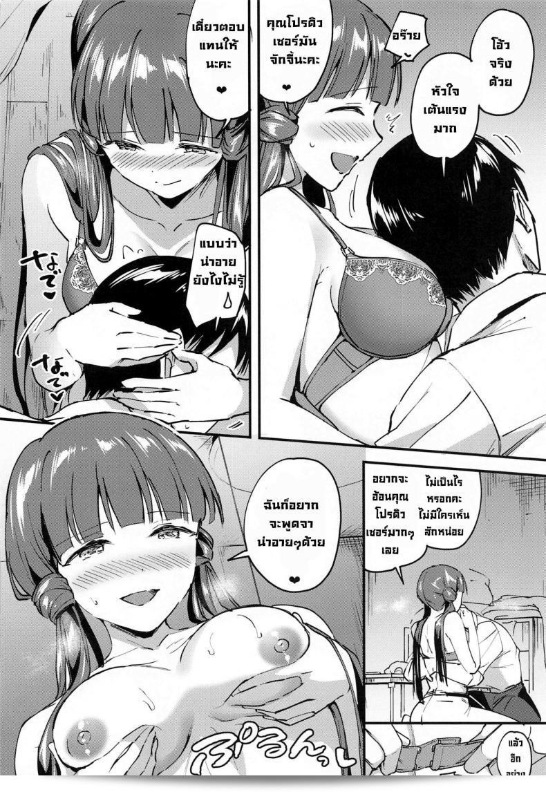 เรย์กะที่รัก (Utahime Teien 23) โดย Jagabata (Kuguri Oimo) เรื่อง "Reika to Koibito" (THE [email protected] MILLION LIVE!) 17