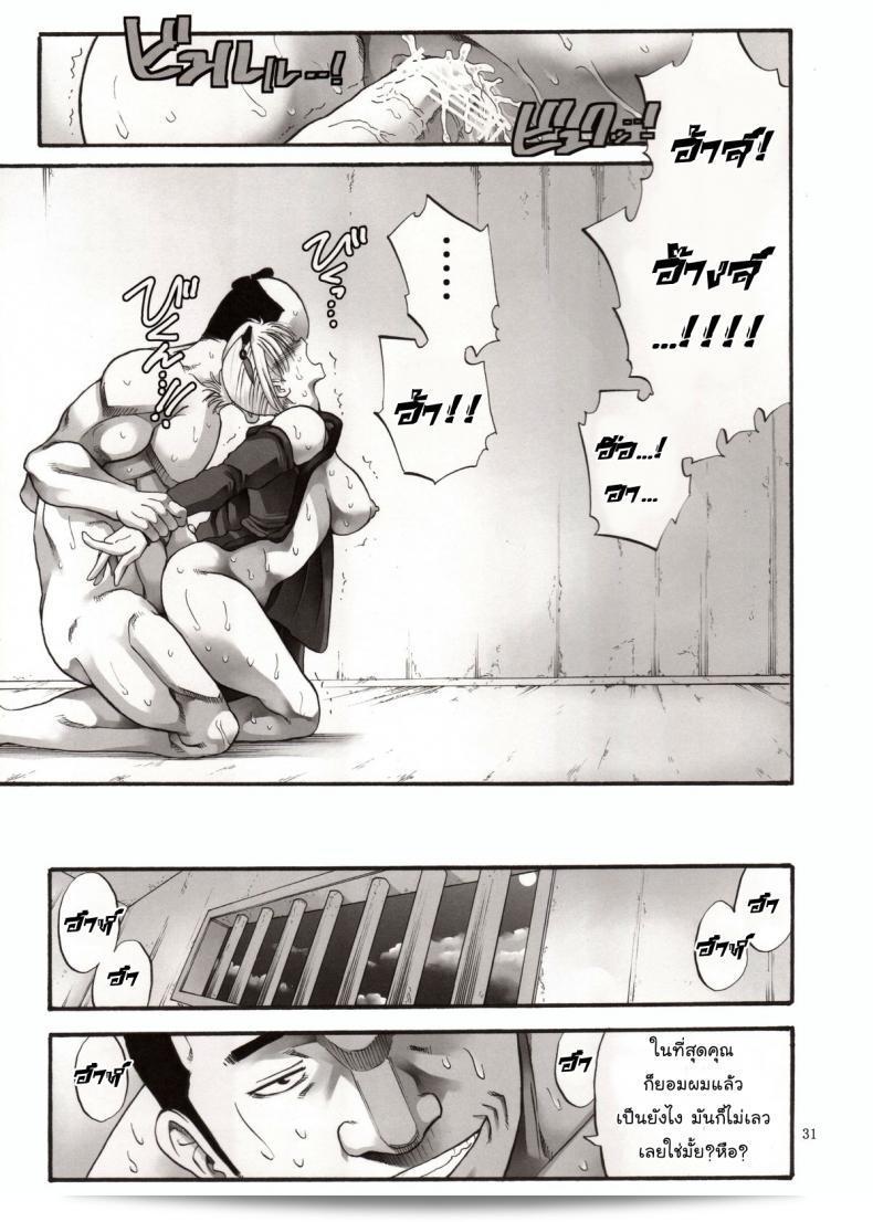 Katsuobushi (Horie) Tsukuyo-san ตอนที่ 4: เรื่องราวที่ทำให้สุดเสียดาย 59