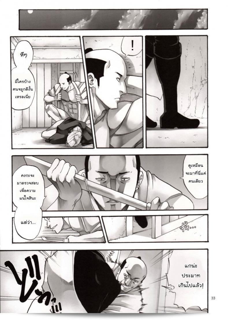 Katsuobushi (Horie) Tsukuyo-san ตอนที่ 4: เรื่องราวที่ทำให้สุดเสียดาย 63