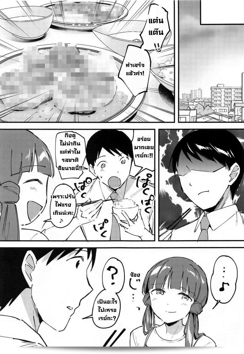 เรย์กะที่รัก (Utahime Teien 23) โดย Jagabata (Kuguri Oimo) เรื่อง "Reika to Koibito" (THE [email protected] MILLION LIVE!) 51