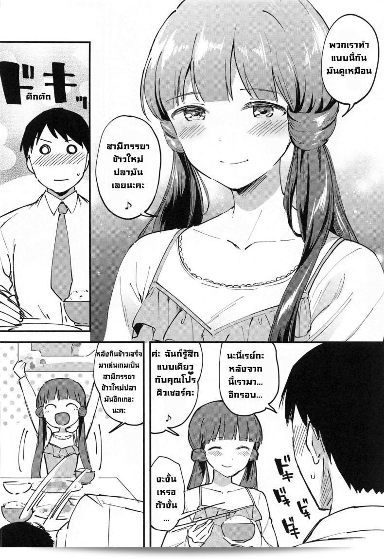 เรย์กะที่รัก (Utahime Teien 23) โดย Jagabata (Kuguri Oimo) เรื่อง "Reika to Koibito" (THE [email protected] MILLION LIVE!) 53