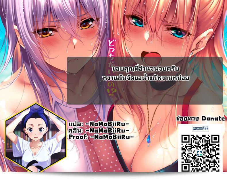 เรย์กะที่รัก (Utahime Teien 23) โดย Jagabata (Kuguri Oimo) เรื่อง "Reika to Koibito" (THE [email protected] MILLION LIVE!) 59