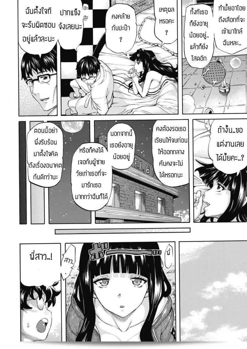 ไปรับเอกสารจากลูกแทนที่ [Amatarou] Famiglia ค่ะ 11