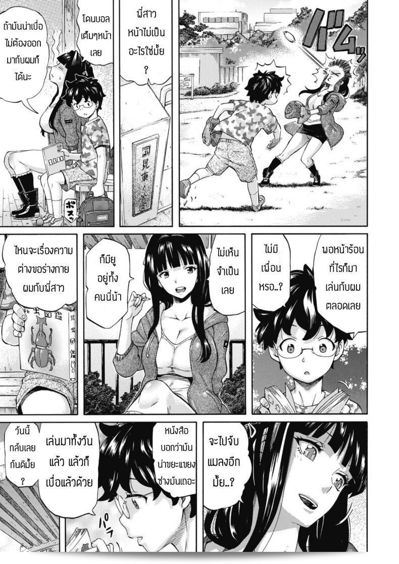 ไปรับเอกสารจากลูกแทนที่ [Amatarou] Famiglia ค่ะ 13