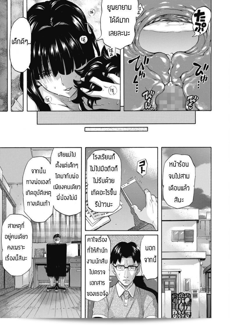 ไปรับเอกสารจากลูกแทนที่ [Amatarou] Famiglia ค่ะ 41