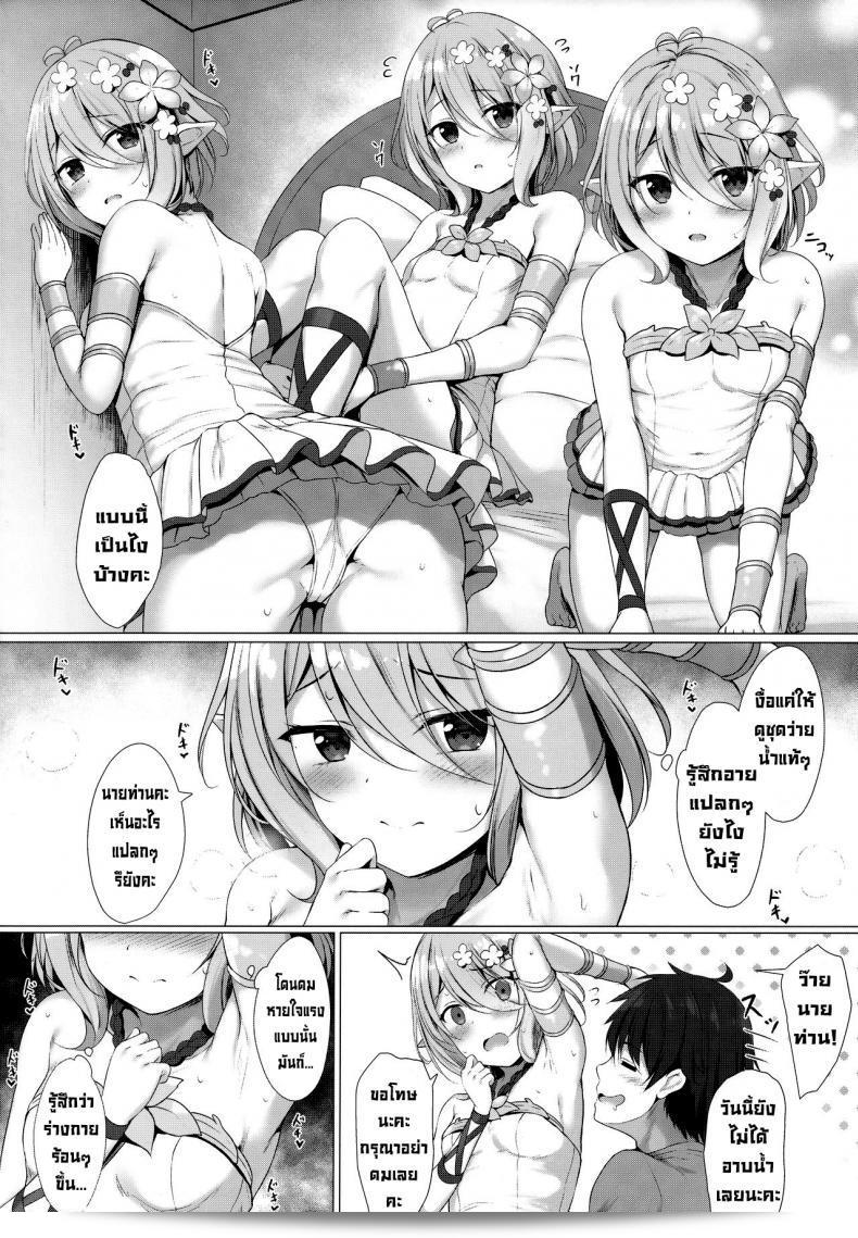 คุณชอบชุดว่ายน้ำชุมชงนี้ไหมคะ (Chou Comic Treasure 2020) [Twilight Road (Tomo)] Arujisama, Mizugi no Jyusya ha Suki desuka (Princess Connect! ReDive) 5