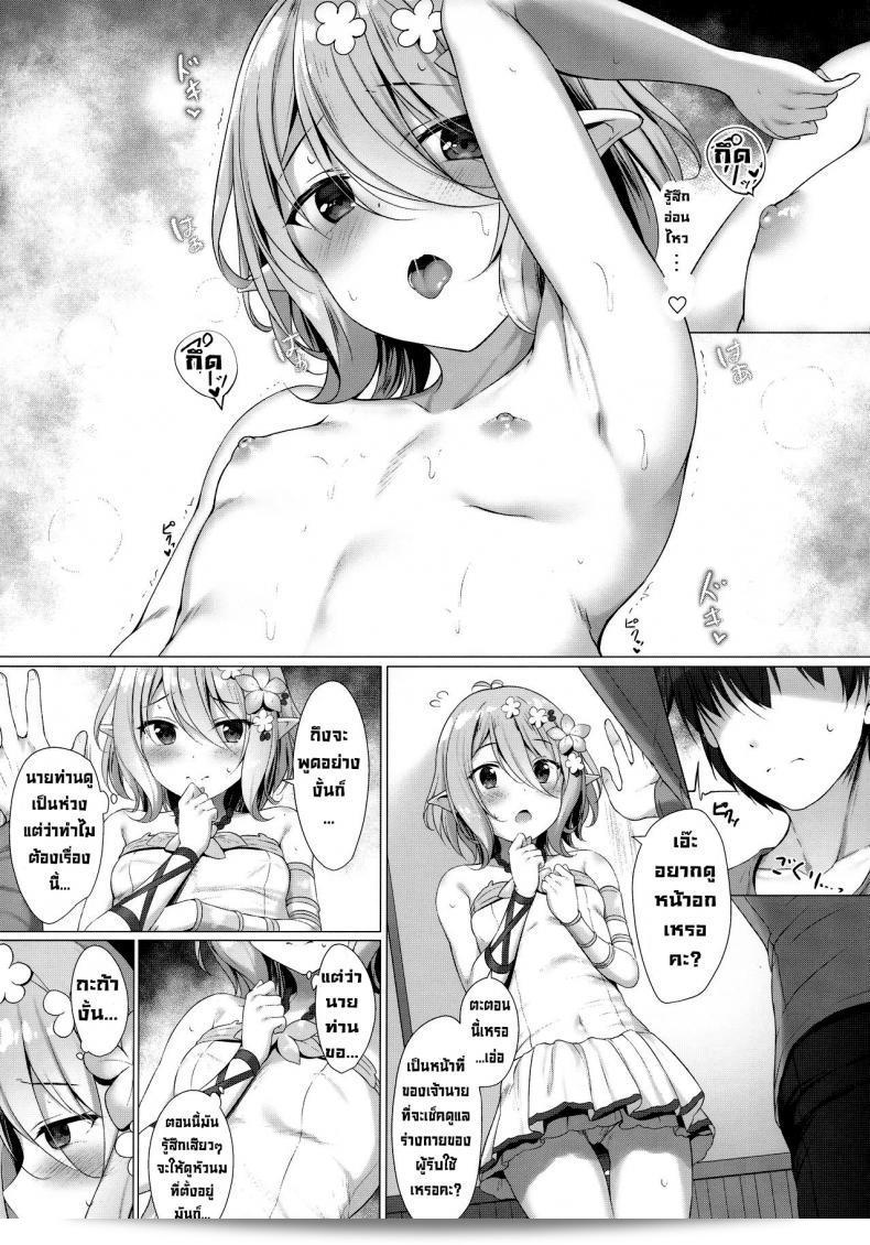 คุณชอบชุดว่ายน้ำชุมชงนี้ไหมคะ (Chou Comic Treasure 2020) [Twilight Road (Tomo)] Arujisama, Mizugi no Jyusya ha Suki desuka (Princess Connect! ReDive) 7