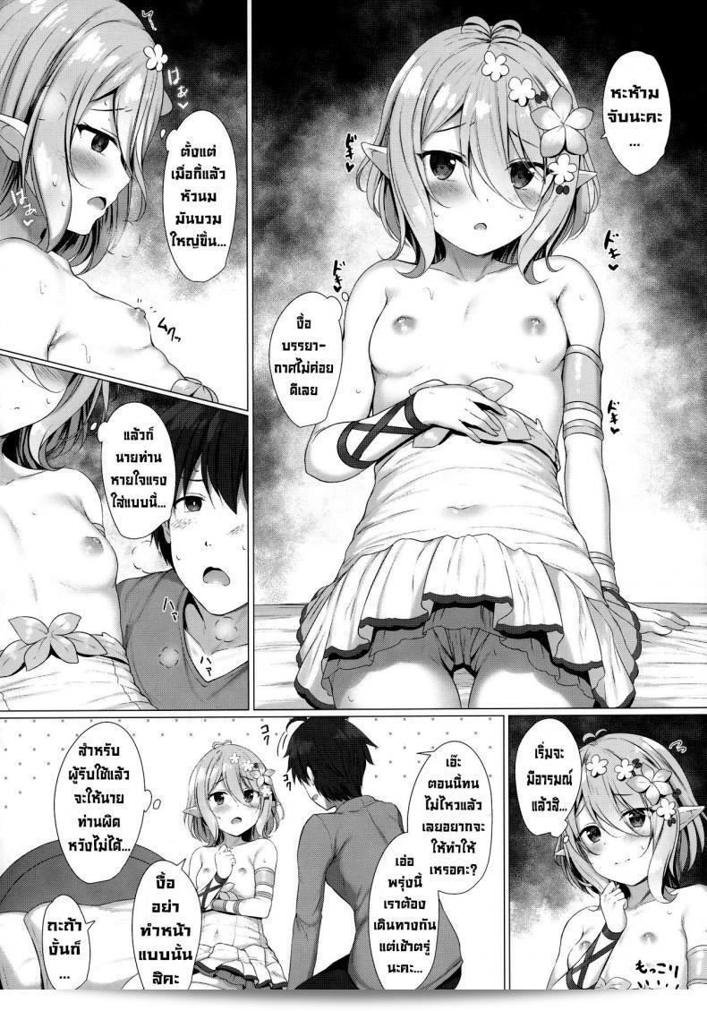คุณชอบชุดว่ายน้ำชุมชงนี้ไหมคะ (Chou Comic Treasure 2020) [Twilight Road (Tomo)] Arujisama, Mizugi no Jyusya ha Suki desuka (Princess Connect! ReDive) 9