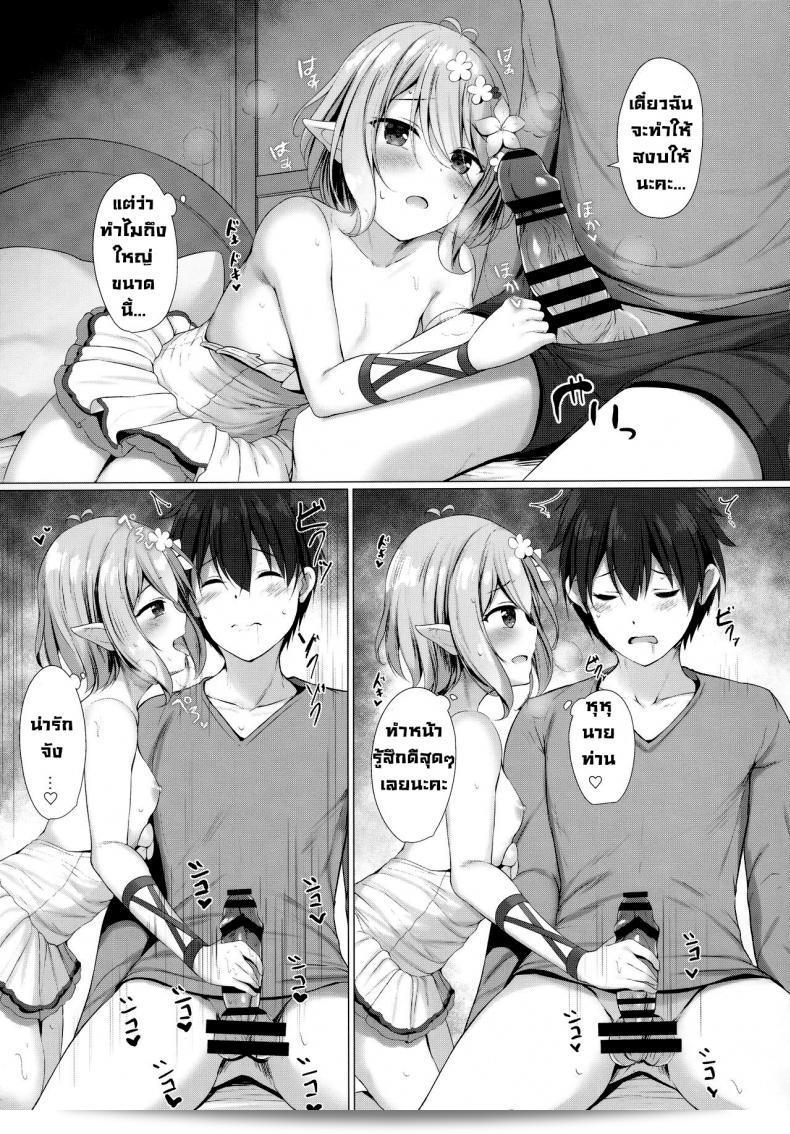 คุณชอบชุดว่ายน้ำชุมชงนี้ไหมคะ (Chou Comic Treasure 2020) [Twilight Road (Tomo)] Arujisama, Mizugi no Jyusya ha Suki desuka (Princess Connect! ReDive) 11
