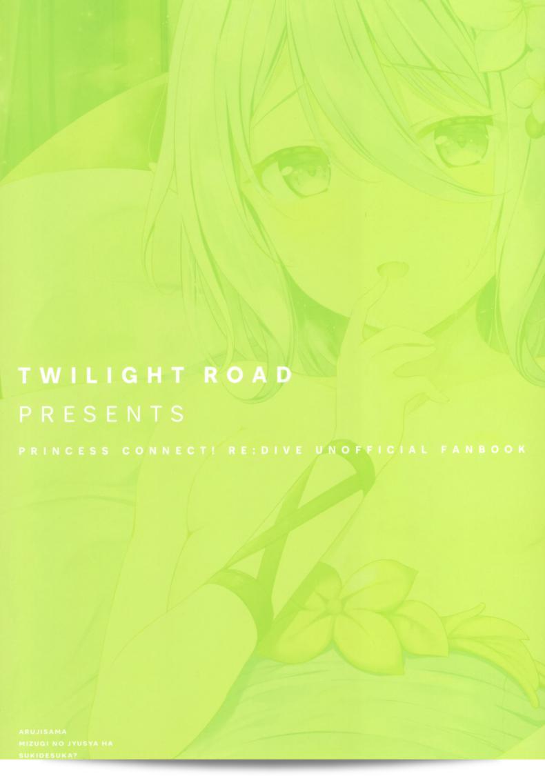 คุณชอบชุดว่ายน้ำชุมชงนี้ไหมคะ (Chou Comic Treasure 2020) [Twilight Road (Tomo)] Arujisama, Mizugi no Jyusya ha Suki desuka (Princess Connect! ReDive) 37
