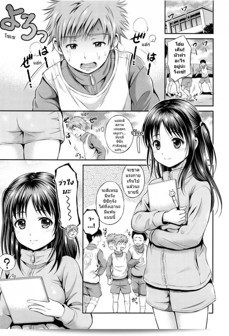 เราเสียความแข็งแกร่งเพราะสติอความมั่นใจของ [Hanafuda Sakurano]