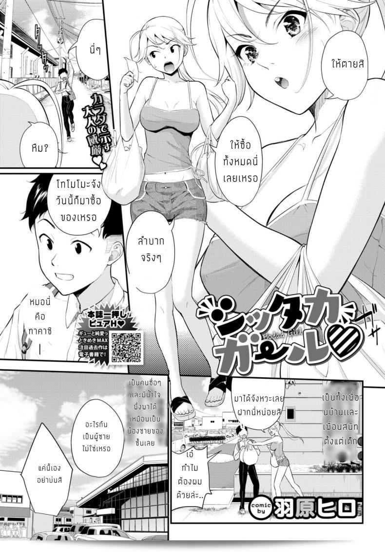 ฉันสามารถช่วยสอนคุณเกี่ยวกับ [Wabara Hiro] ได้ค่ะ โปรดบอกฉันว่าคุณต้องการทราบข้อมูลเกี่ยวกับเขาเพิ่มเติมอย่างไรบ้างคะ?