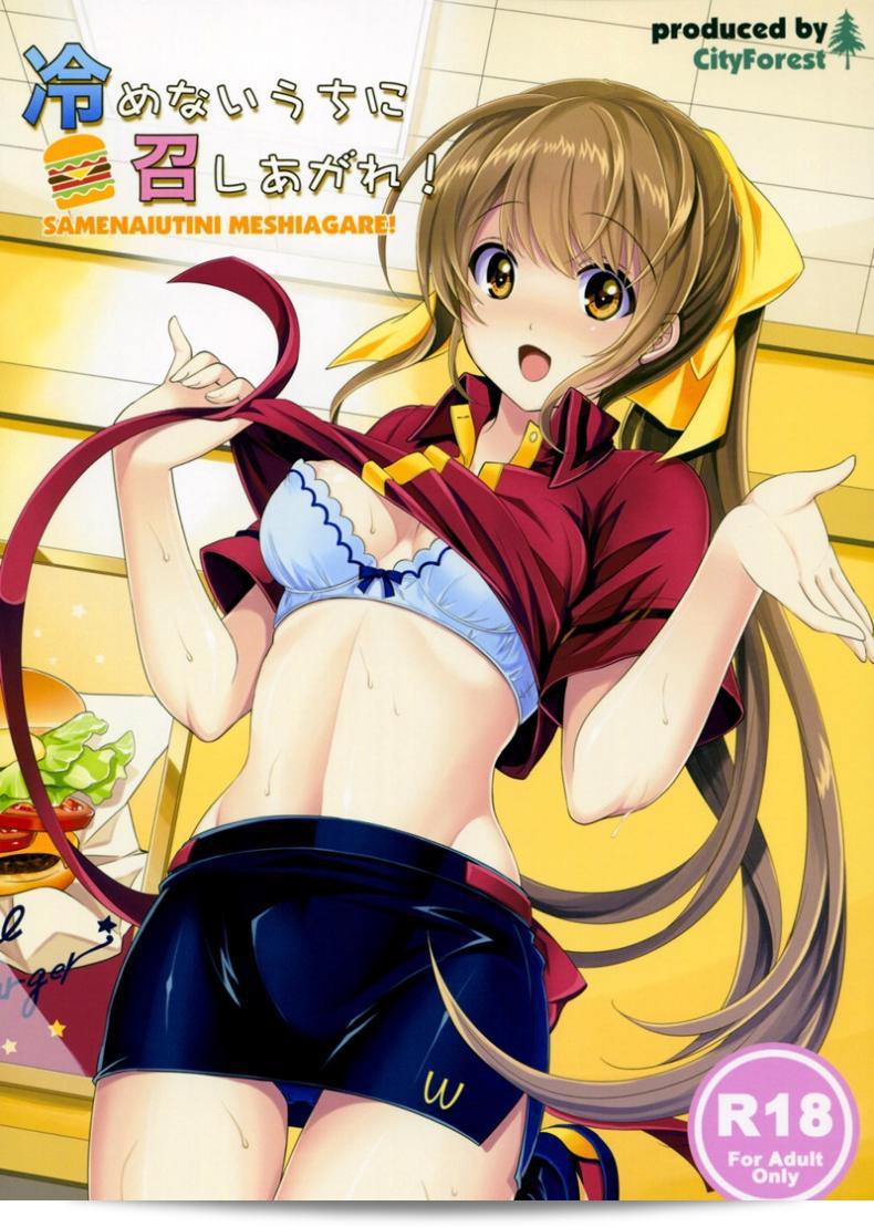 ฉันชำนาญในเรื่องบนเตียงเท่านั้น [City Forest (TAKTO)] Samenai Uchi ni Meshiagare! - สนุกไปเลยในขณะที่ร้อน!