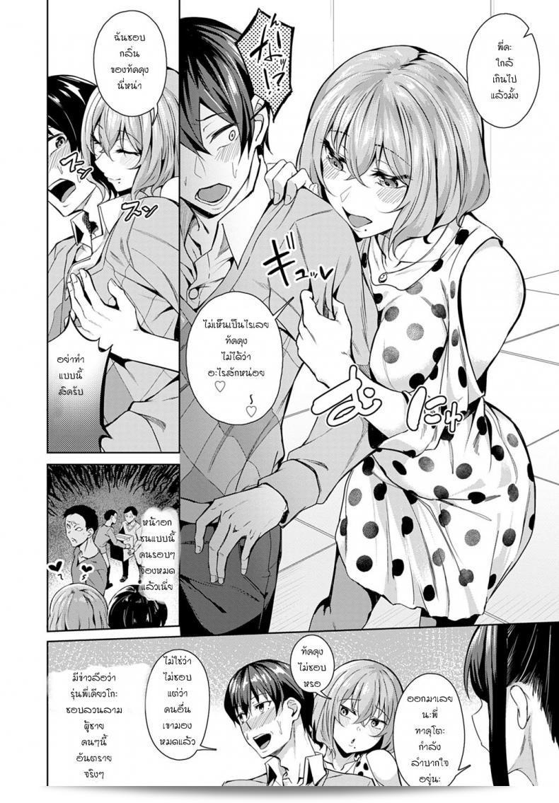 กินทิ้งพี่ทิ้งน้อง Mikawaya Otome เครื่องเลขโคเยอะๆ นะ 3