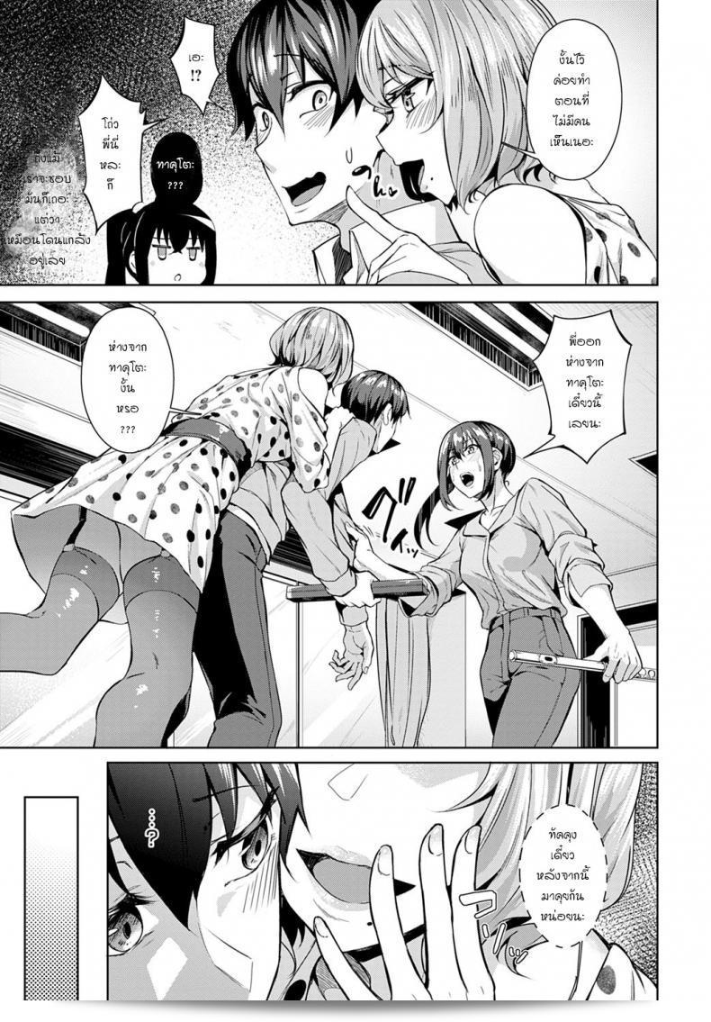 กินทิ้งพี่ทิ้งน้อง Mikawaya Otome เครื่องเลขโคเยอะๆ นะ 5