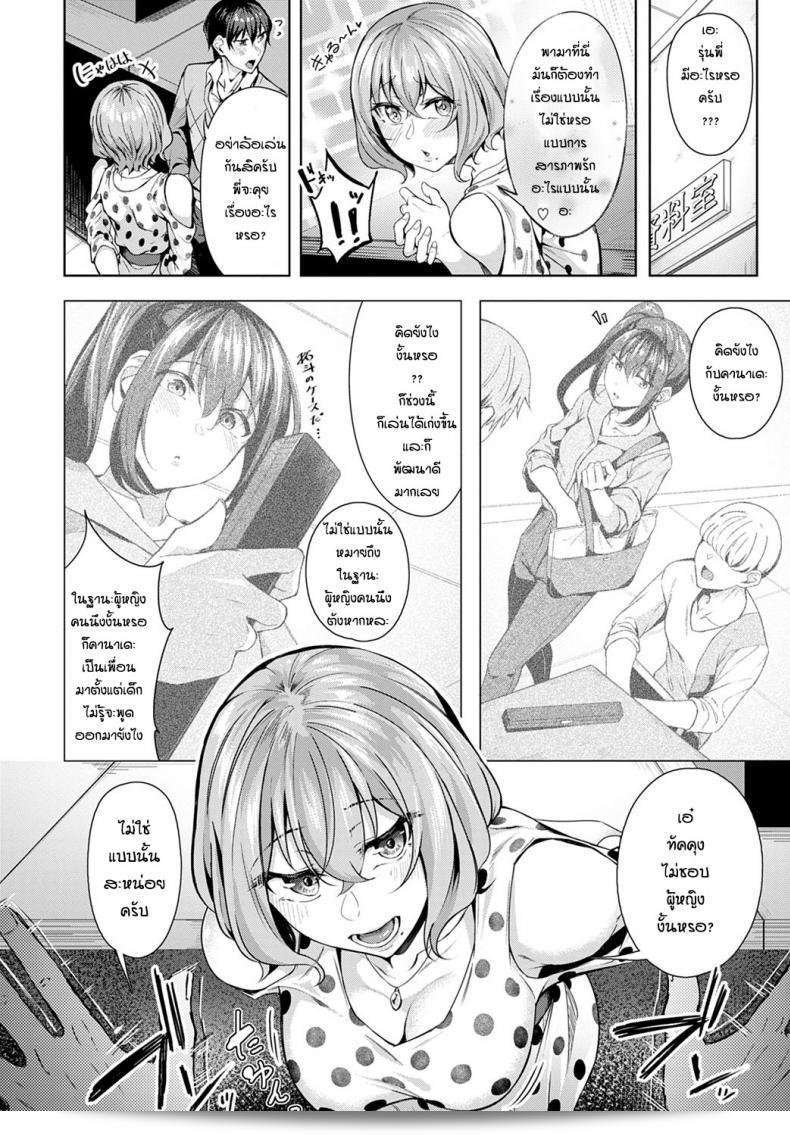กินทิ้งพี่ทิ้งน้อง Mikawaya Otome เครื่องเลขโคเยอะๆ นะ 7