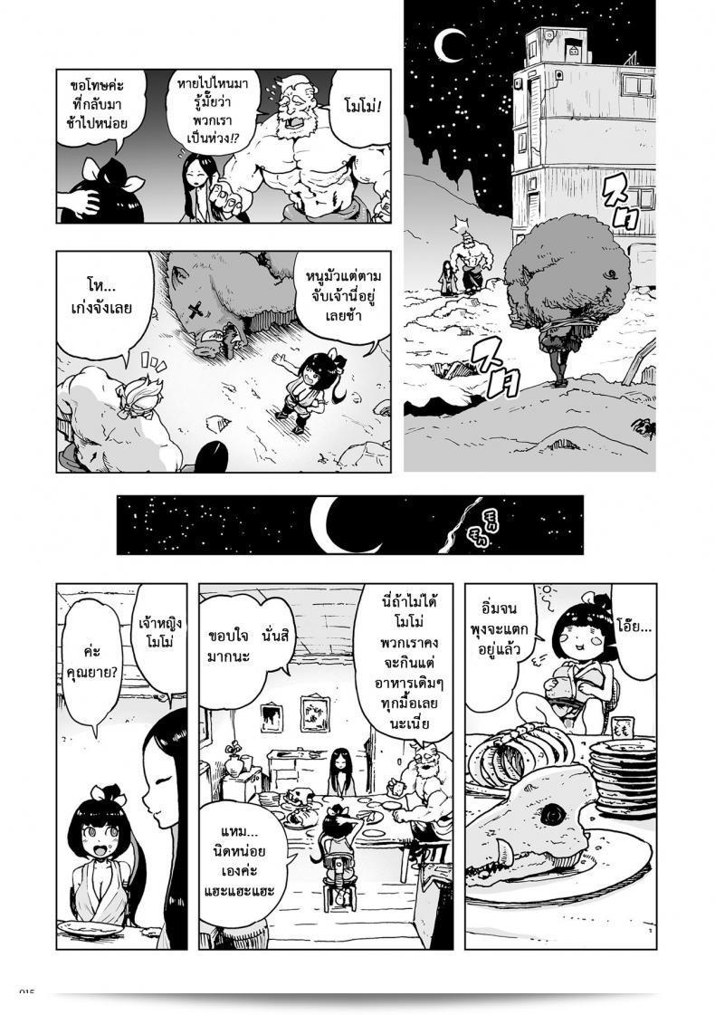 ตำนานเจ้าหญิงโมโม่ หรือ Princess Momo เป็นส่วนหนึ่งของเกมซีรีย์ที่มีชื่อเสียงในญี่ปุ่น และได้รับความนิยมอย่างแพร่หลายจากผู้เล่นทั่วโลก ภาค 0 นี้จึงจะพาคุณไปพบกับเรื่องราวที่น่าตื่นเต้นของ Princess Momo ในตอนเริ่มต้นของทุกสิ่งที่เราคุ้นเคยได้อยู่ 27
