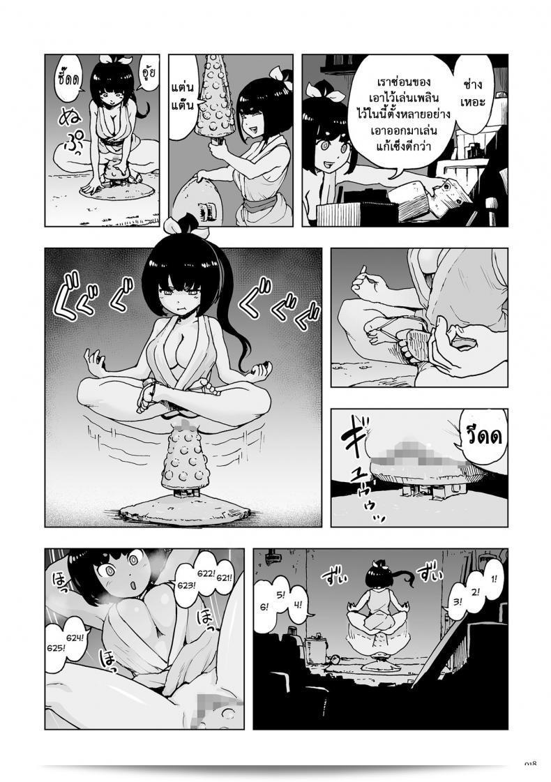 ตำนานเจ้าหญิงโมโม่ หรือ Princess Momo เป็นส่วนหนึ่งของเกมซีรีย์ที่มีชื่อเสียงในญี่ปุ่น และได้รับความนิยมอย่างแพร่หลายจากผู้เล่นทั่วโลก ภาค 0 นี้จึงจะพาคุณไปพบกับเรื่องราวที่น่าตื่นเต้นของ Princess Momo ในตอนเริ่มต้นของทุกสิ่งที่เราคุ้นเคยได้อยู่ 33