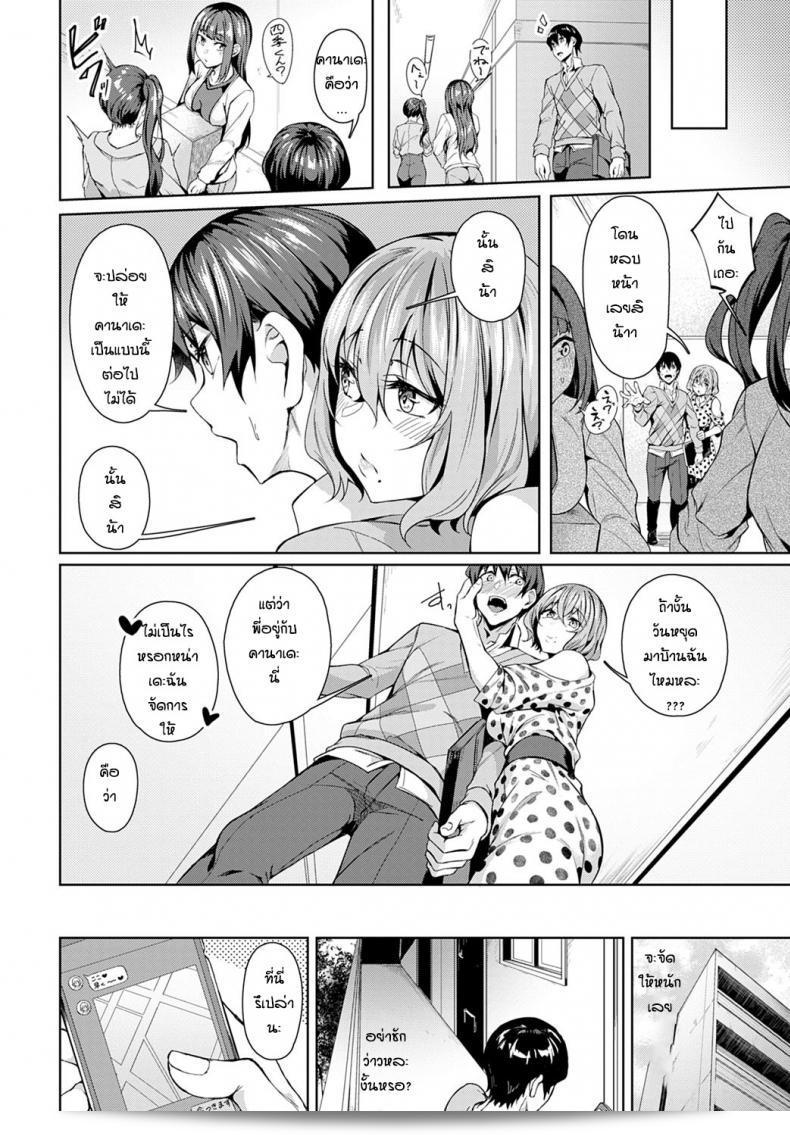 กินทิ้งพี่ทิ้งน้อง Mikawaya Otome เครื่องเลขโคเยอะๆ นะ 27