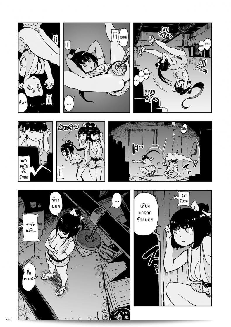 ตำนานเจ้าหญิงโมโม่ หรือ Princess Momo เป็นส่วนหนึ่งของเกมซีรีย์ที่มีชื่อเสียงในญี่ปุ่น และได้รับความนิยมอย่างแพร่หลายจากผู้เล่นทั่วโลก ภาค 0 นี้จึงจะพาคุณไปพบกับเรื่องราวที่น่าตื่นเต้นของ Princess Momo ในตอนเริ่มต้นของทุกสิ่งที่เราคุ้นเคยได้อยู่ 35